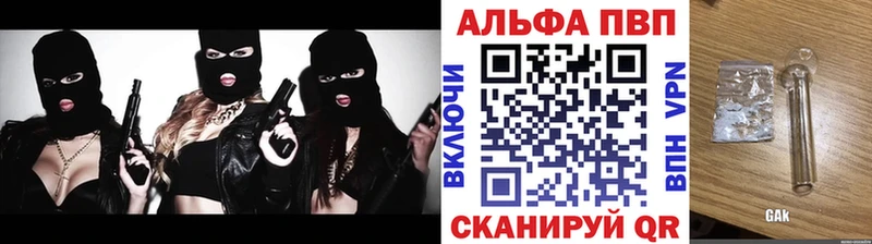 Альфа ПВП Crystall  купить наркотики цена  Реутов 