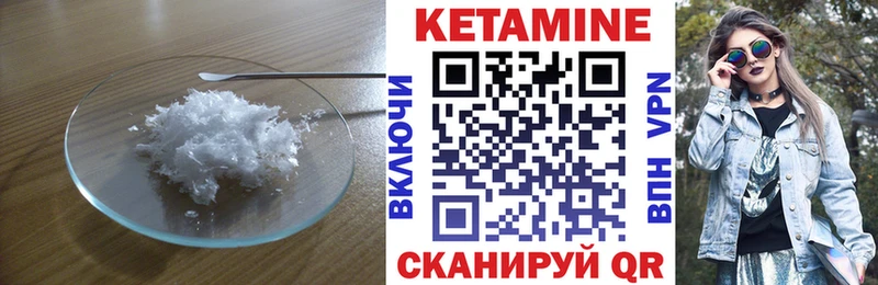 Кетамин VHQ где продают наркотики Реутов
