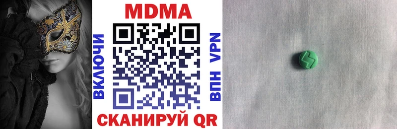 MDMA кристаллы  Реутов 