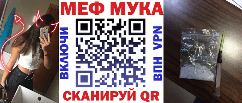МЕФ мяу мяу  Реутов 
